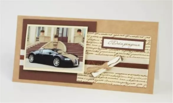 Открытка мужская с днем рождения