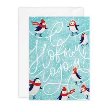 Открытка пингвины на коньках kvd.ny.000.00.41