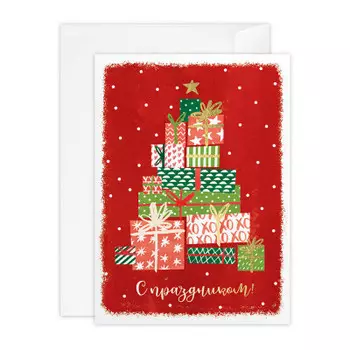 Открытка подарки kvd.ny.000.00.01