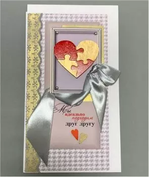 Открытка с любовью