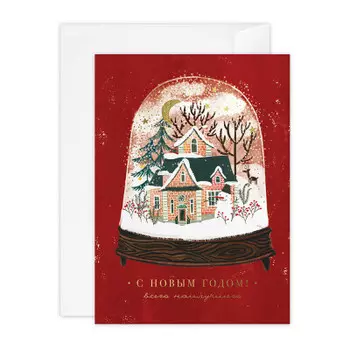 Открытка волшебный шар kvd.ny.000.00.03