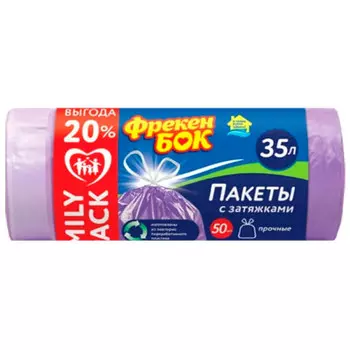 Пакет для мусора фрекен бок 35 л 15 шт с затяжками