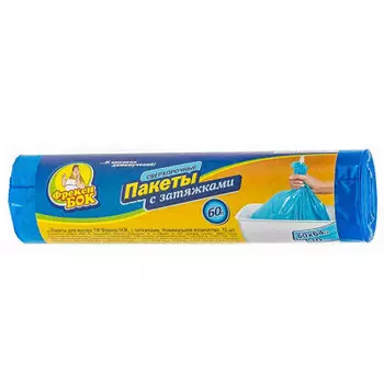 Пакеты д/мусора фрекен бок 60 л 10 шт с затяжками