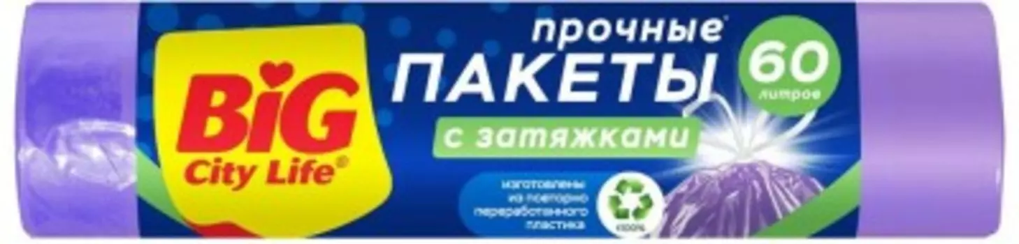 Пакеты для мусора биг сити 60 л 10 шт с затяжками лиловые