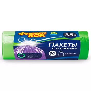 Пакеты для мусора фрекен бок пакет 35 л 30 шт с затяжками фиолетовый
