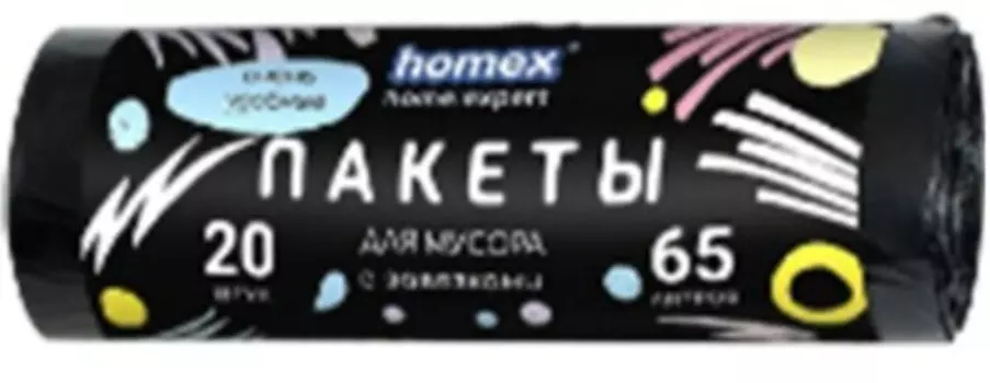 Пакеты для мусора хомекс 65 л 20 шт очень удобные с завязками