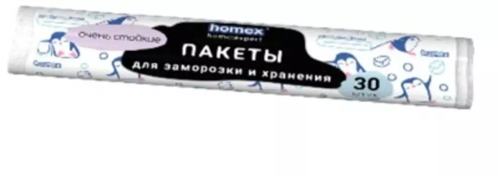 Пакеты для заморозки хомекс 30 шт с принтом очень стойкие