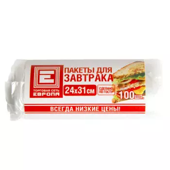 Пакеты Европа для завтрака 100шт 24х31см