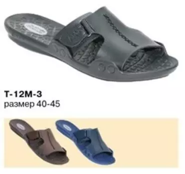 Пантолеты мужские т-12м-3