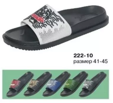 Пантолеты пляжные мужские 222-10