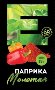 Паприка Европа 15 г молотая