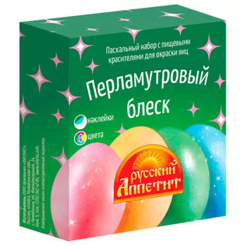 Пасхальный набор красителей 12 г перламутровый блеск