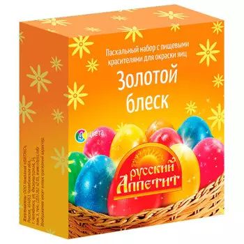 Пасхальный набор красителей 12 г золотой блеск 4 цвета