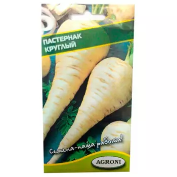 Пастернак круглый 2г агрони