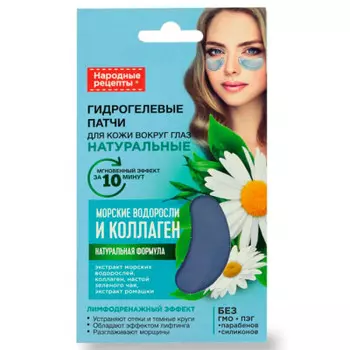 Патчи д/глаз народные рецепты гидрогелевые морские водоросли и коллаген