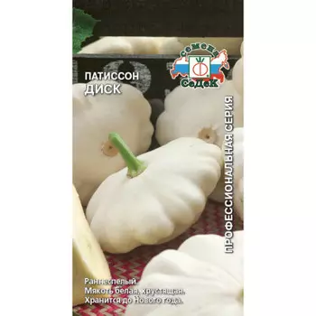 Патиссон диск 2г