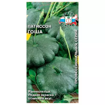 Патиссон гоша 1г седек