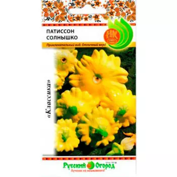 Патиссон солнышко 1г р/о