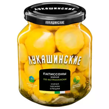Патиссоны лукашинские 340 г маринованные с пряной зеленью ст/б