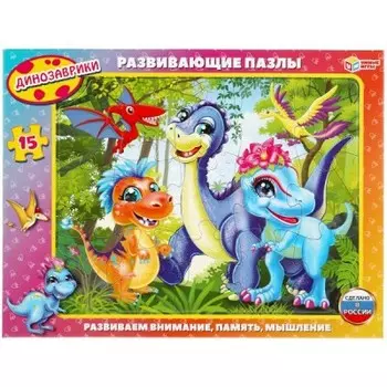 Пазлы 15 деталей умные игры динозаврики в рамке 308419