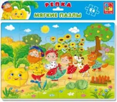 Пазлы мягкие а4 репка 24 эл