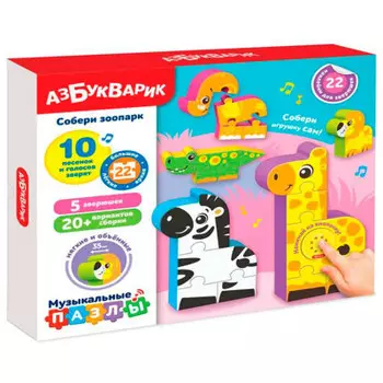 Пазлы музыкальные умный паровозик