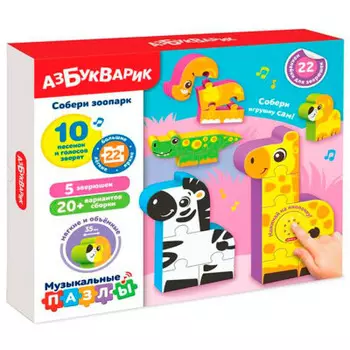 Пазлы музыкальные забавные зверята