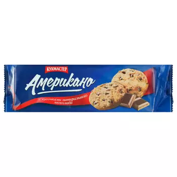 Печенье американо 270г Кухмастер