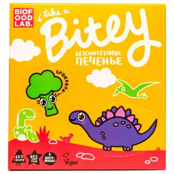 Печенье Bitey 125гр безглютеновое брокколи