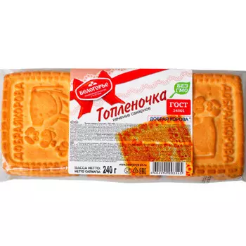 Печенье Добрая корова топленочка 240г