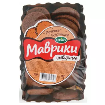 Печенье маврики 180г имбирные оско