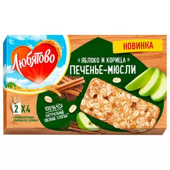 Печенье-мюсли 120 г злаковое с яблоком и корицей любятово