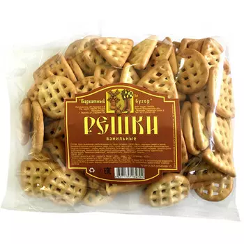 Печенье решки 200г ванильные лакомов