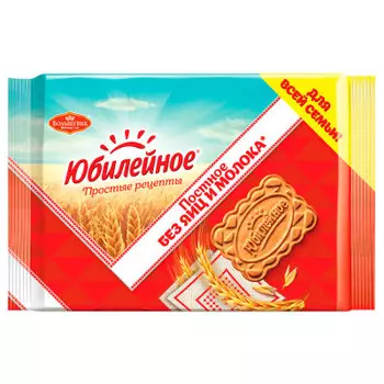 Печенье юбилейное постное 313 г большевик