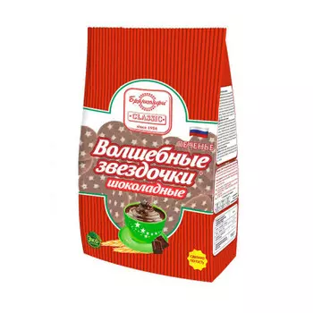 Печенье волшебные звездочки 300г шоколадные брянконфи