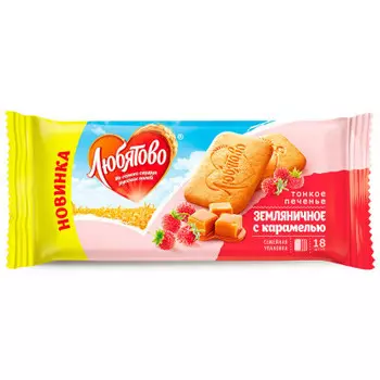 Печенье земляничное с карамелью 180г любятово