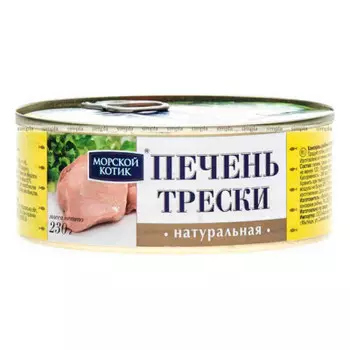 Печень трески Морской котик морская высший сорт 230г