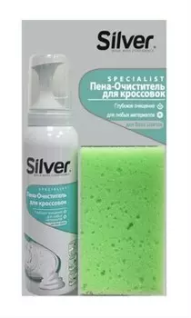 Пена-очиститель д/кроссовок сильвер 125мл + губка