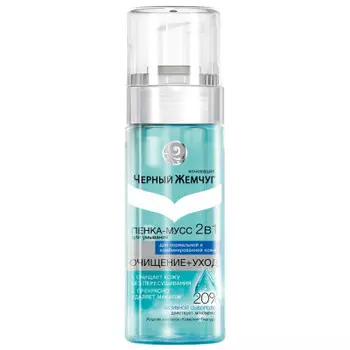 Пенка-мусс черный жемчуг 150мл 2в1 д/нормальной и комбинированной кожи