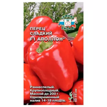 Перец аполлон 0.1 г седек