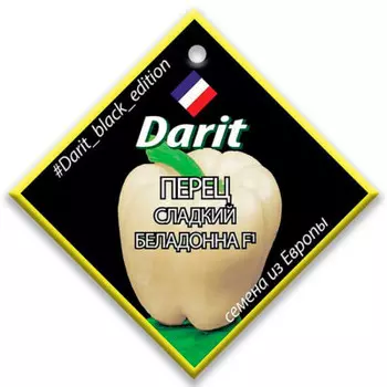 Перец беладонна f1 5 шт дарит