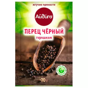 Перец черный Айдиго 10г горошком