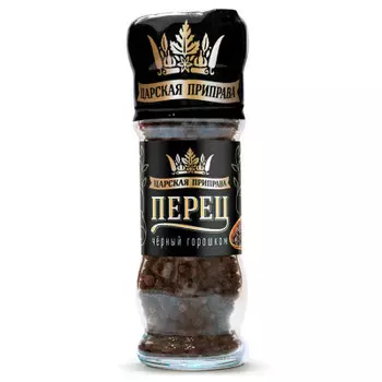 Перец черный Царская Приправа 43г горошек мельница