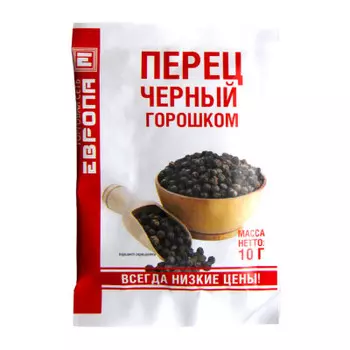 Перец черный Европа горошек 10г