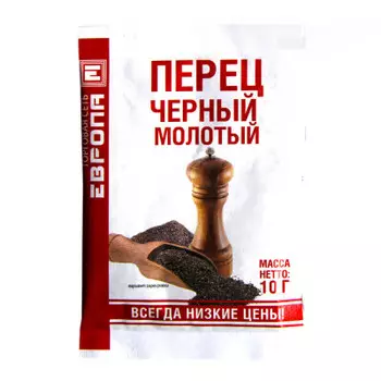 Перец черный Европа молотый 10г