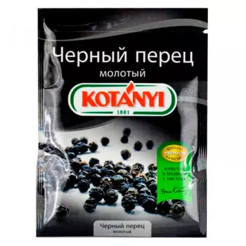 Перец черный Kotanyi 20г молотый пакет