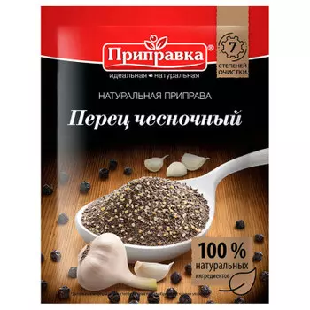 Перец чесночный Приправка 15г