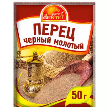 Перец чёрный русский аппетит 50 г молотый