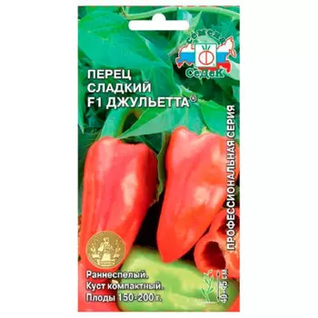 Перец джульетта 0.2 г седек