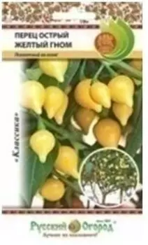 Перец острый желтый гном 10 шт р/о 305022